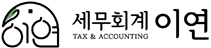 세무회계 이연